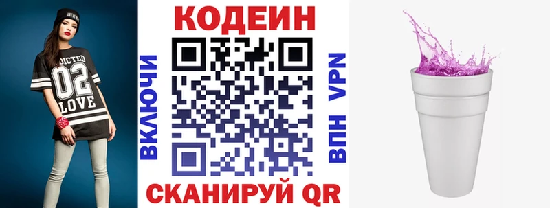 закладка  Вышний Волочёк  MEGA онион  Кодеиновый сироп Lean напиток Lean (лин) 