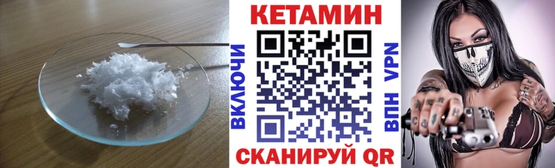 КЕТАМИН ketamine  mega ССЫЛКА  Вышний Волочёк 