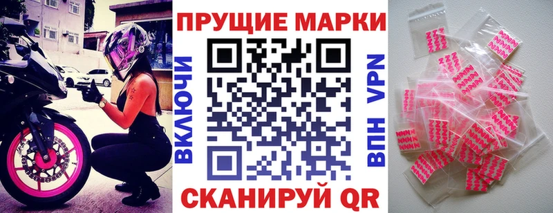 Марки N-bome 1500мкг Вышний Волочёк